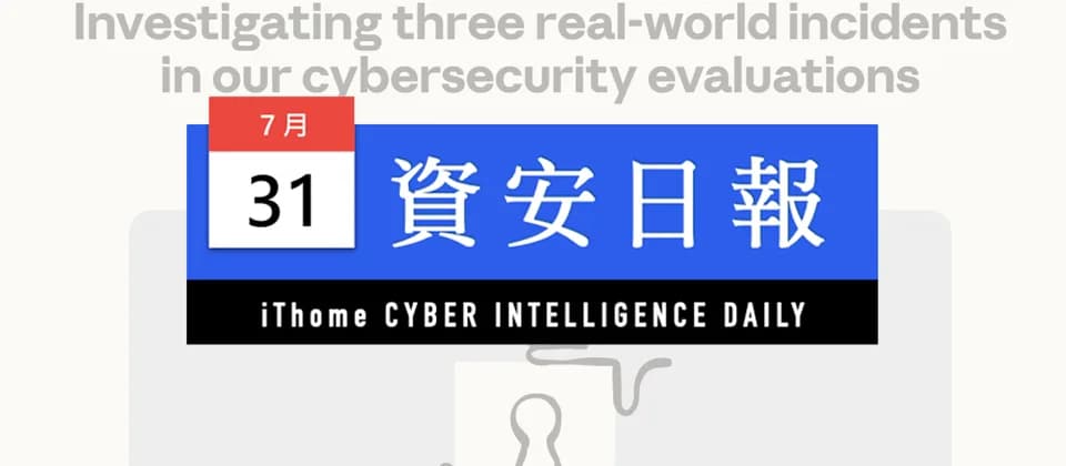 Claude 資安評估誤闖真實系統：三層防線失守，企業點樣限制 AI agent