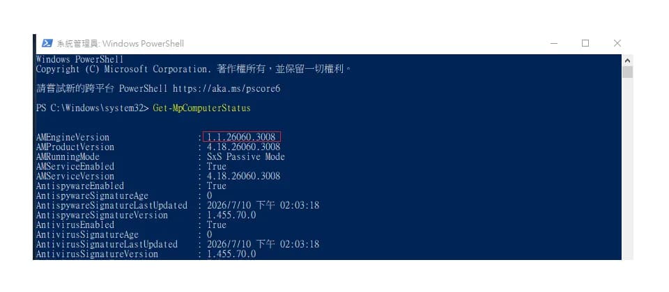 Defender RoguePlanet 修補已出：公司機要查 engine 版本