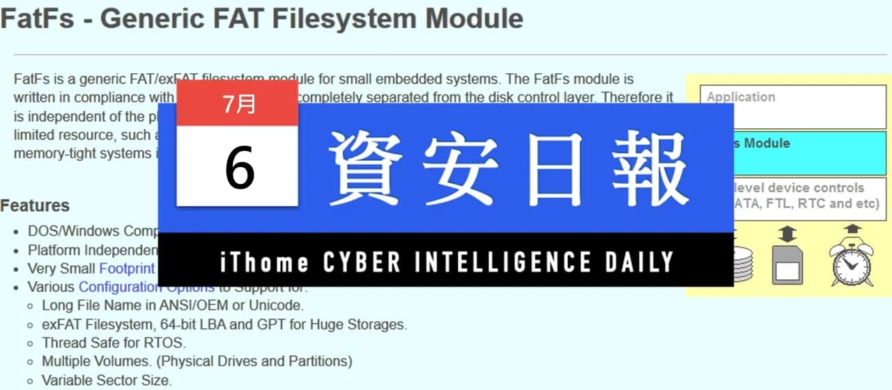 FatFs 七個漏洞點解會扯到 USB、SD 卡、IoT 同硬件錢包