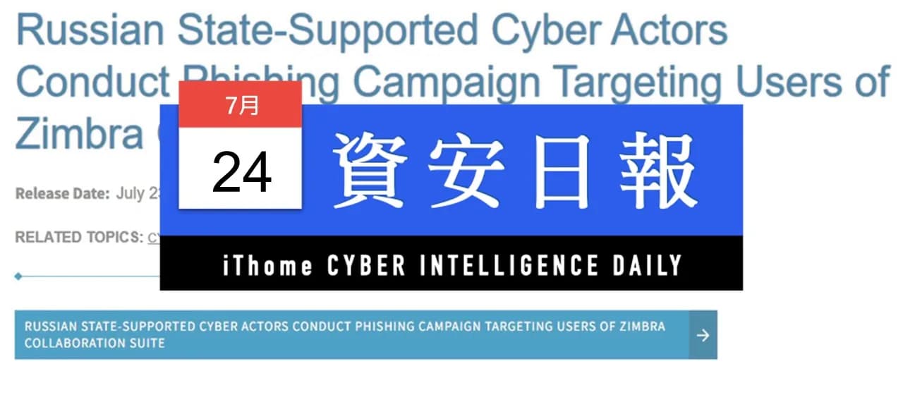 Zimbra 舊版開信即中招：管理員而家要查版本、郵件同登入紀錄