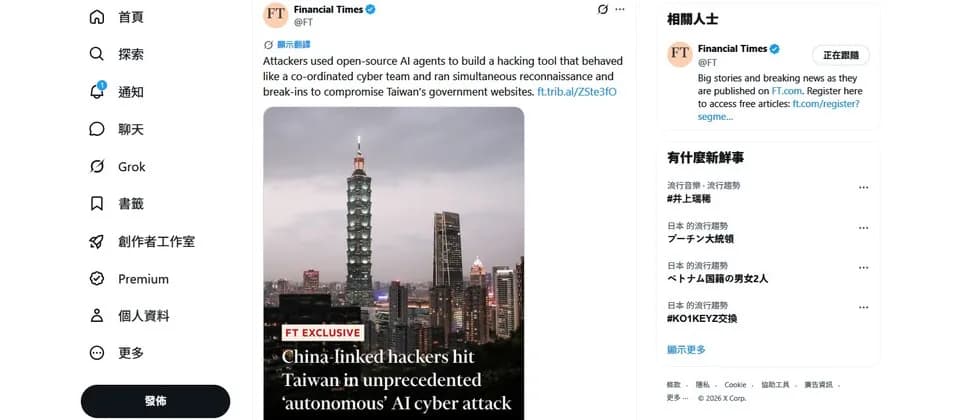 Hermes 加 OpenClaw 攻台灣系統：AI 代理點樣壓低入侵成本