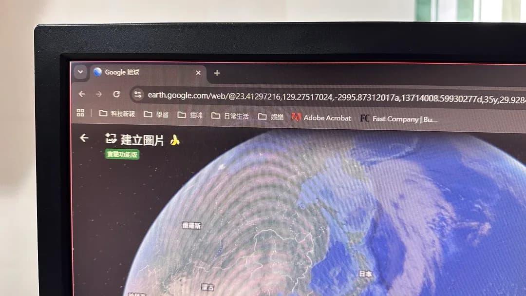 Google Earth 假衛星圖玩一日即撤：Nano Banana 2 點解踩中資訊安全紅線