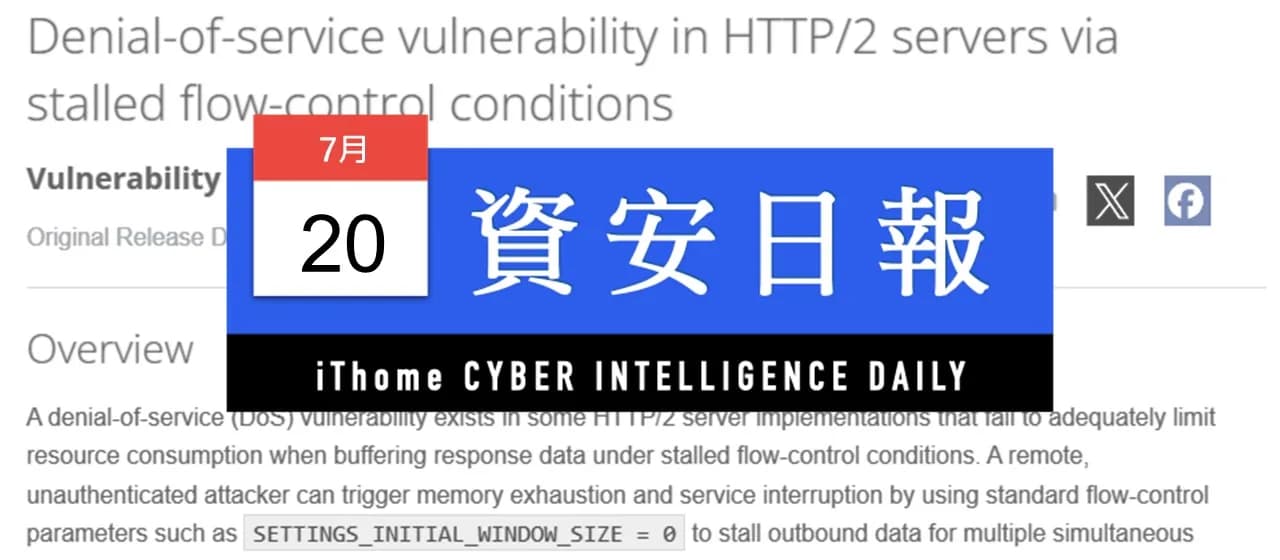 WordPress、HTTP/2、SonicWall 同日響警號:站主同公司 IT 應先補邊個?