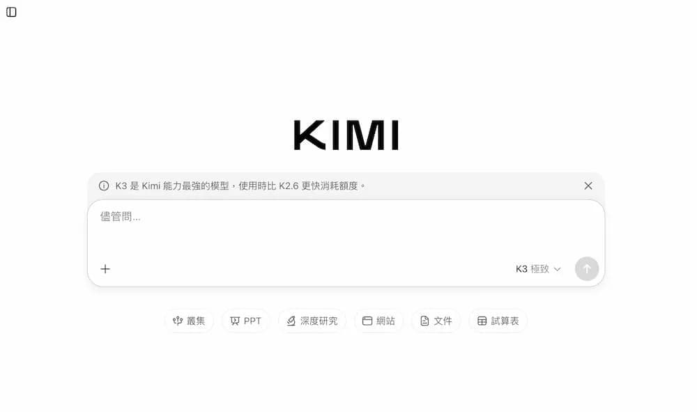 Kimi K3 前端 coding 登頂,但完整權重未公開:平價 API 先行搶客