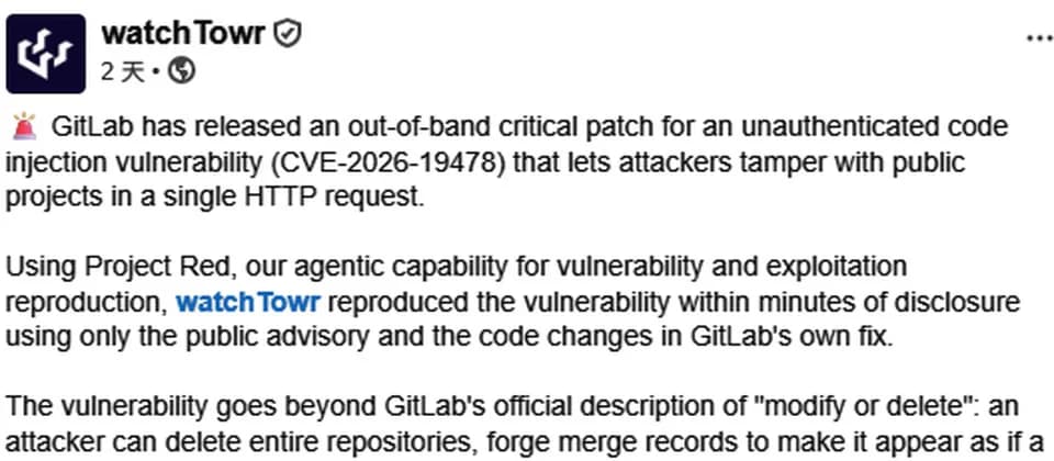 GitLab GraphQL 漏洞已有攻擊嘗試,自行託管版本要即刻升級