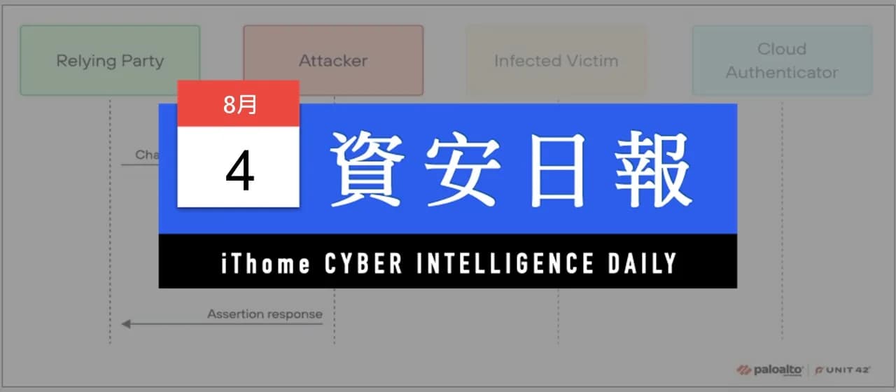 Google 同步通行密鑰俾惡意程式盯上:電腦中招後,私密金鑰都有機會失守