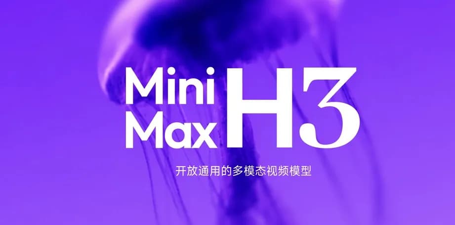 MiniMax H3 生成 2K 影片每秒 US$0.13,平過對手三分二有幾真?