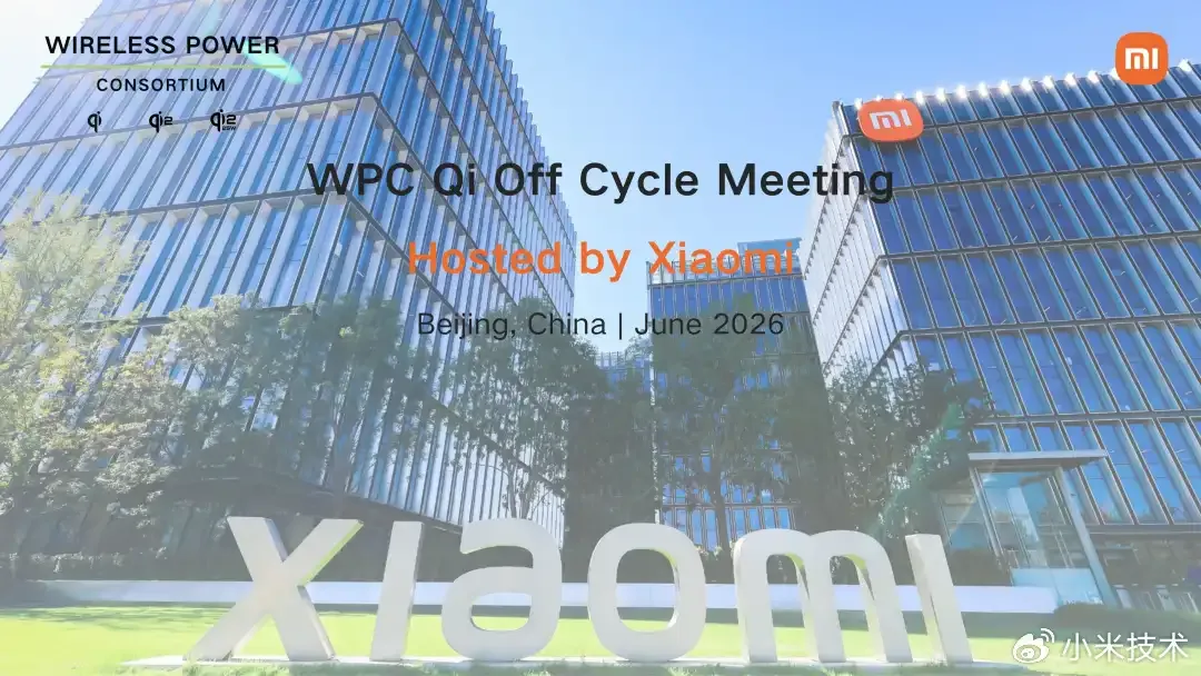 小米北京總部外景,上面寫住 WPC Qi Off-cycle Meeting Hosted by Xiaomi