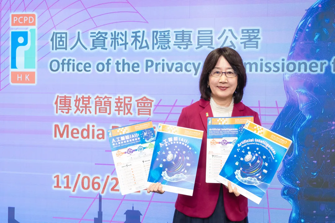 PCPD 發布 Artificial Intelligence: Model Personal Data Protection Framework 嘅相片