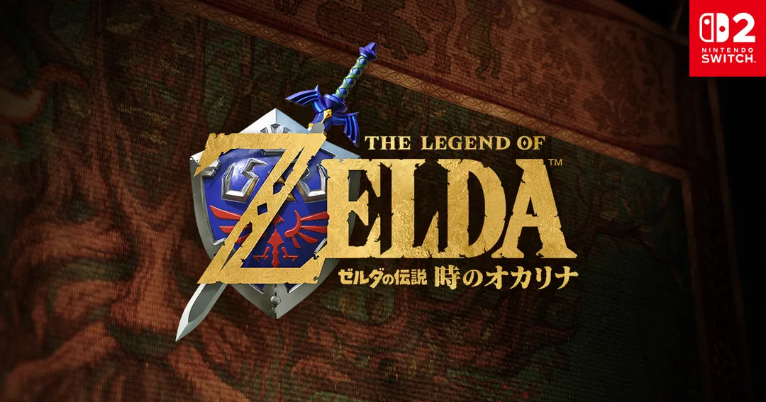 Switch 2 版《Ocarina of Time》官方主視覺,見到 Link 同遊戲標誌