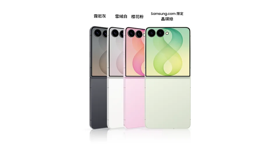 多部唔同顏色嘅 Galaxy Z Flip8 以展開同摺合形態排列