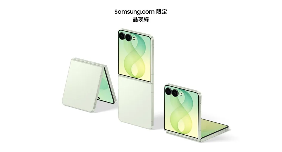 Samsung 官網限定色 Galaxy Z Flip8 產品圖