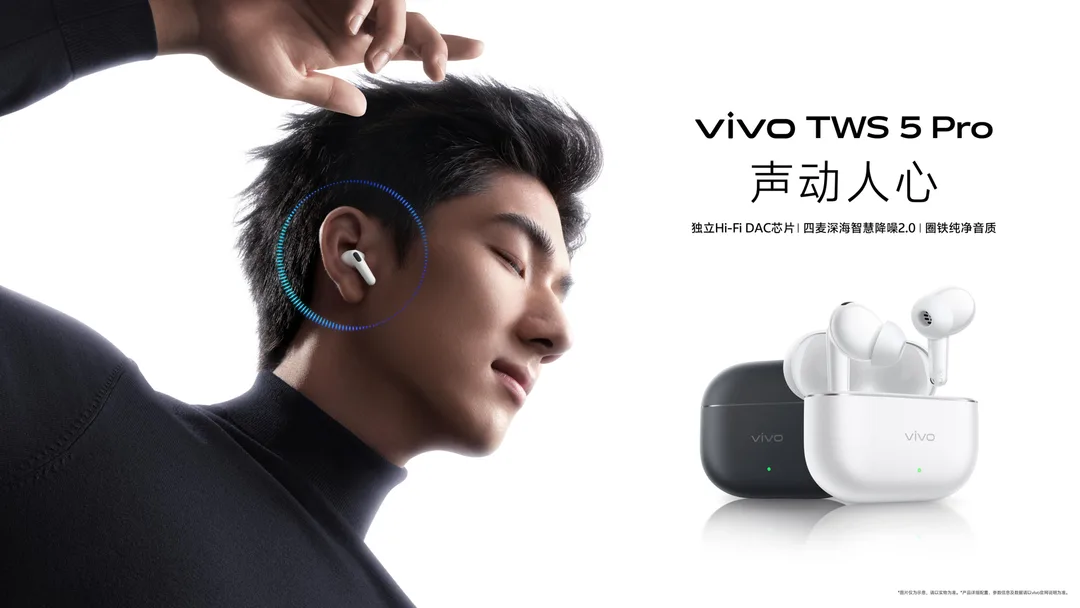 vivo TWS 5 Pro 官方產品圖,右邊見到耳機同充電盒