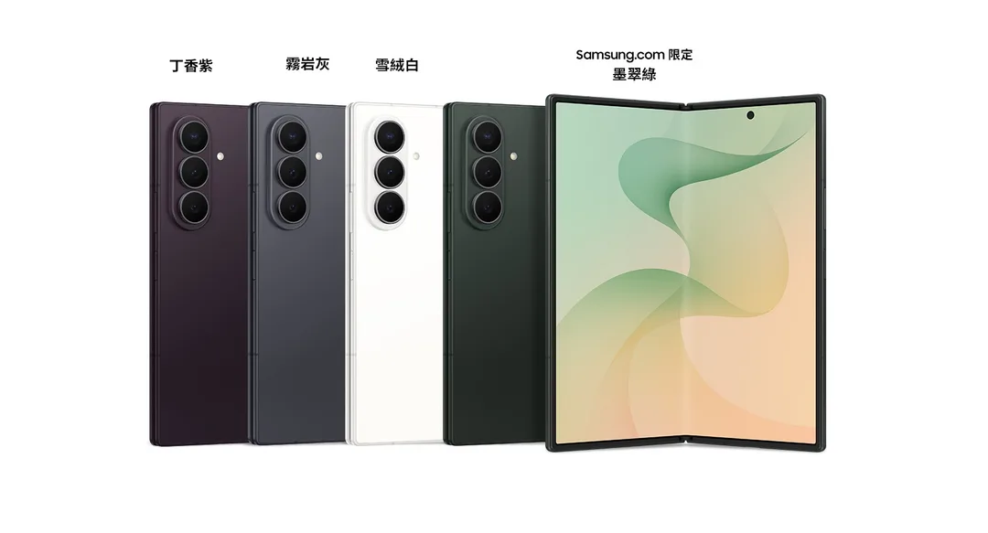 Galaxy Z Fold8 Ultra 展開同摺合狀態嘅官方產品圖