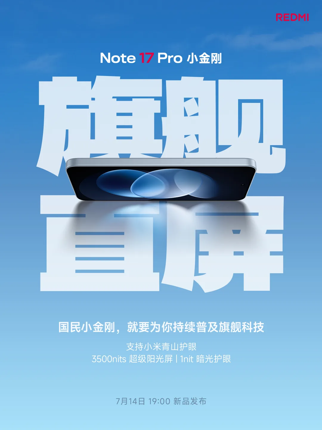 REDMI 官方海報介紹 Note 17 Pro 嘅 1.5K 平面螢幕、3500nits 亮度同 1nit 低亮度護眼