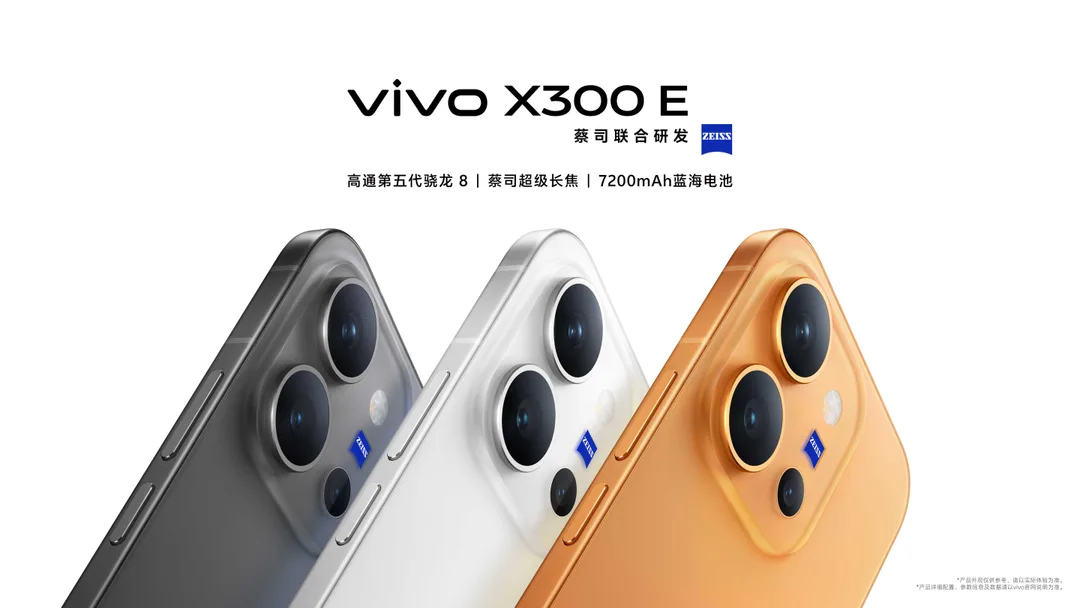 vivo X300 E 黑、白同橙色三款機身，展示方形蔡司三鏡頭模組