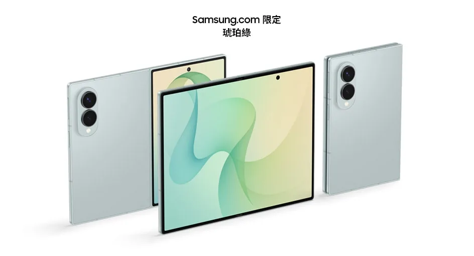 Samsung.com 限定琥珀綠 Galaxy Z Fold8，以摺合、外屏同展開三個角度展示