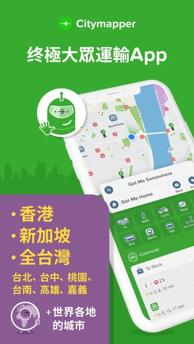 Citymapper App Store 截圖展示交通路線介面